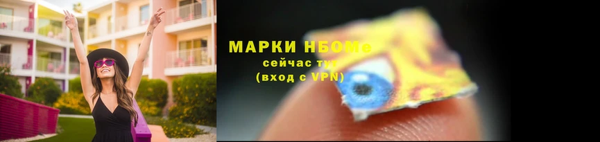 Марки 25I-NBOMe 1,8мг  где найти   Бронницы 